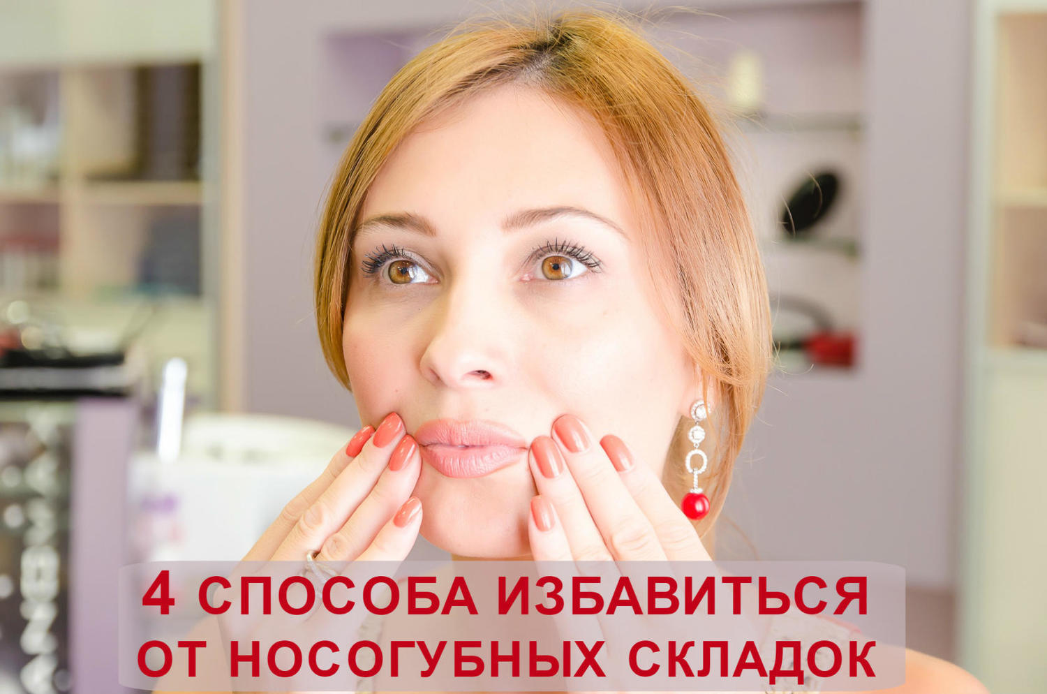 Как сделать так чтобы лицо быстро похудеть Как сделать так чтобы лицо быстро похудеть